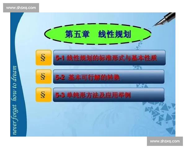 基于轮换策略的优化应用与实践探索分析